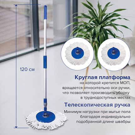 Швабра с отжимом и ведром 14л/5л, отжим центрифуга / рукоятка, 2 круглые насадки, крепление кольцо, синий, LAIMA, 601460