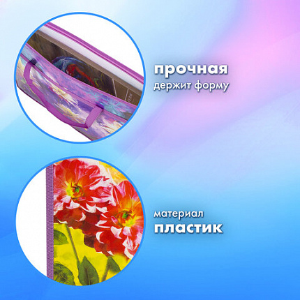 Папка для рисунков и чертежей с ручками BRAUBERG А3, пластик, молния сверху, "Цветы", 270146
