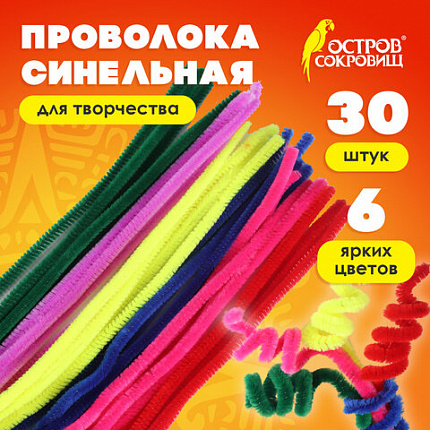 Проволока синельная для творчества "Пушистая", 6 цв., 30 шт., 0,9х30 см, ОСТРОВ СОКРОВИЩ, 661530