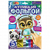 Аппликация АССОРТИ 15 видов, 17х23 см, перья, эва, фольга, мозаика, на картоне, МУЛЬТИ АРТ, 5933