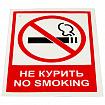 Знак вспомогательный "Не курить. No smoking", КОМПЛЕКТ 5 шт., 150х200 мм, пленка самоклеящаяся, V 51, V51
