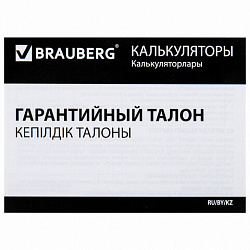 Калькулятор инженерный BRAUBERG SC-991EX-Plus (165х84 мм), 552 функции,10+2 разрядов, двойное питание, 271726