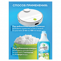 Средство для мытья пола суперконцентрат 1 л, GRASS ARENA "Водяная лилия", с полирующим эффектом, 125184