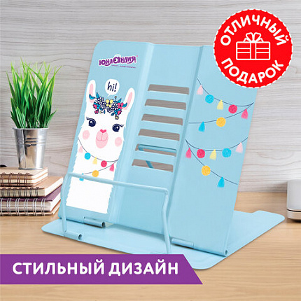 Подставка для книг и учебников ЮНЛАНДИЯ "Lama", регулируемый угол наклона, металл, 237576