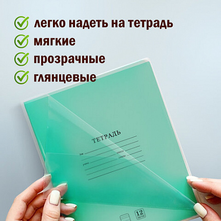 Обложки ПВХ для тетради и дневника, ПИФАГОР, комплект 10 шт., прозрачные, плотные, 120 мкм, 213х355 мм, 224839