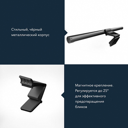 Бестеневая лампа / светильник для монитора, ноутбука многорежимная, LED, 5 Вт, черный, DASWERK (ДАСВЕРК), 238330