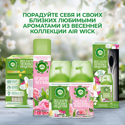 Освежитель воздуха аэрозольный 290 мл, AIRWICK "Мальдивские мечты" - "Тропические цветы и Пачули", 93046, 3094491