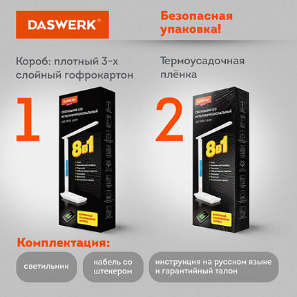 Настольная лампа / светильник с дисплеем и беспроводной зарядкой "8 в 1", LED, 10 Вт, белый, DASWERK (ДАСВЕРК), 238325