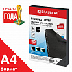 Обложки картонные для переплета, А4, КОМПЛЕКТ 100 шт., тиснение под кожу, 230 г/м2, черные, BRAUBERG, 530837