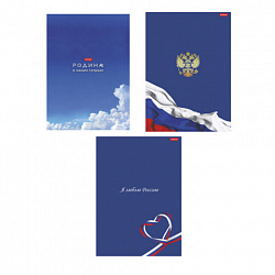 Тетрадь А4 96 л., HATBER, скоба, клетка, глянцевая ламинация, "Я люблю Россию" (микс в спайке), 088762, 96Т4лВ1