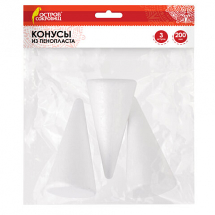 Конусы из пенопласта, 200 мм, 3 шт., ОСТРОВ СОКРОВИЩ, 665371