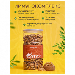 Грецкий орех NARMAK, 500 г