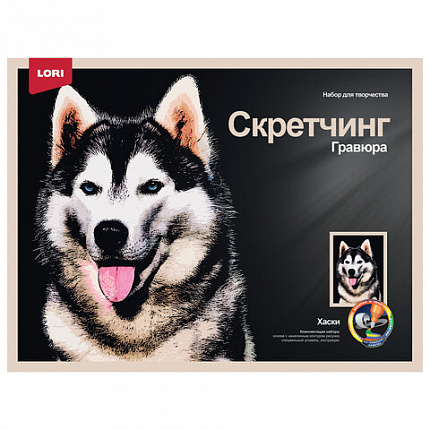 Гравюра в технике Скретчинг "Животные" АССОРТИ, цветная основа 30х40 см, штихель, LORI, 001