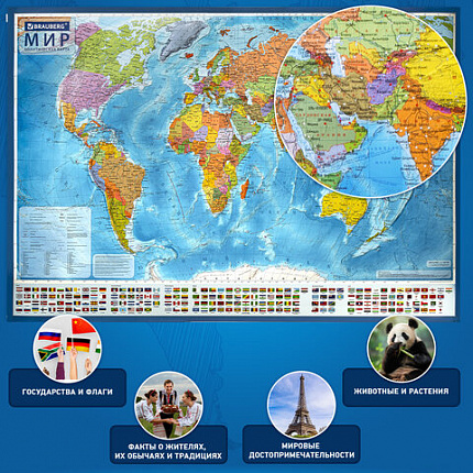 Карта мира политическая 157х107см, 1:21,5М, с ламинацией, интерактивная, европодвес, BRAUBERG, 112386