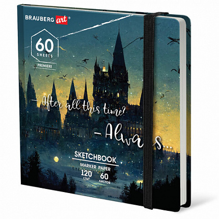 Скетчбук для маркеров 120 г/м2, 195х195 мм, 60 л., твердая обложка, резинка, BRAUBERG ART PREMIERE, Замок, 115104