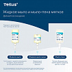 Картридж с жидким мылом одноразовый Tellus/TORK (Система S2) Advanced, 0,475 л, мягкое, 420512