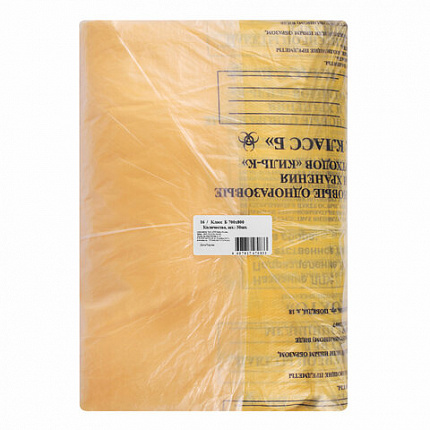 Пакеты для медицинских отходов КОМПЛЕКТ 50 шт., класс Б (желтые) 60 л, 70х80 см, 16 мкм, ПТП "Киль"