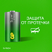 Батарейки КОМПЛЕКТ 2 шт., GP Super G-Tech, С (LR14, 14А), алкалиновые, в пленке, 14A-OS2