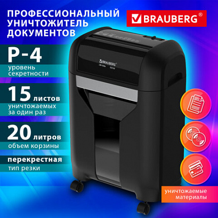 Уничтожитель (шредер) BRAUBERG PROFESSIONAL CM-1520x, "Heavy Duty", 4 уровень секретности, 4х28 мм, 15 листов, корзина 20 литров, 533130