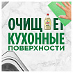 Средство для мытья посуды, 450 мл, FAIRY (Фейри) "Ромашка и витамин Е"