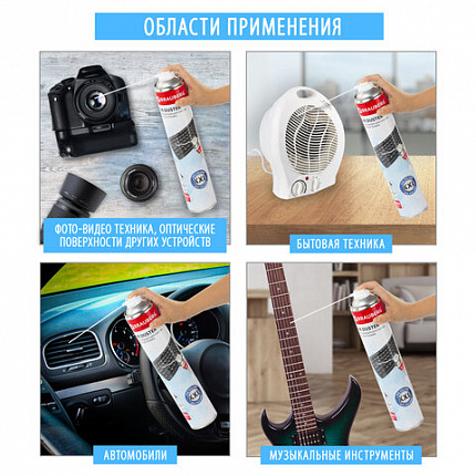 Баллон со сжатым воздухом BRAUBERG ДЛЯ ОЧИСТКИ ТЕХНИКИ 1000 мл, 513317