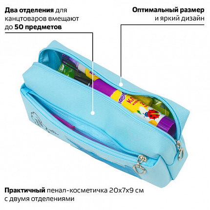 Пенал мягкий ЮНЛАНДИЯ, 2 отделения, полиэстер, "Bunny", голубой, 20х7х9 см, 228987