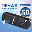 Пенал-тубус BRAUBERG, с эффектом Soft Touch, мягкий, "Black marble", 22х8 см, 271569