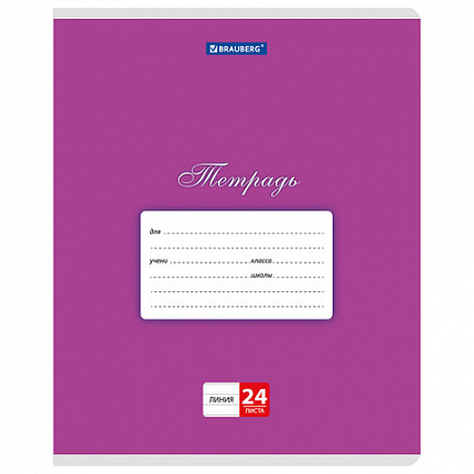 Тетрадь 24л. BRAUBERG КЛАССИКА, линия, обложка картон, АССОРТИ (5 видов), 107786