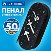 Пенал-футляр BRAUBERG, 1 отделение, органайзер, полиэстер, 22x9х5 см, "Digital tools", 273568