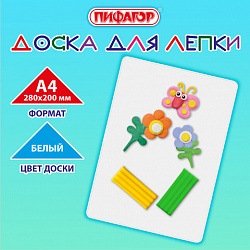 Доска для лепки А4, 280х200 мм, ПИФАГОР, белая, 274253