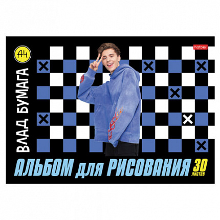 Альбом для рисования А4 30 л., скоба, обложка картон, HATBER, 205х290 мм, "Влад А4", 085084, 30А4В