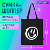 Сумка шоппер BRAUBERG, канвас, 40х35 см, черный, "Smiley", 271900