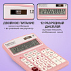 Калькулятор настольный BRAUBERG EXTRA PASTEL-12-PK (206x155 мм), 12 разрядов, двойное питание, РОЗОВЫЙ, 250487