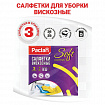 Салфетки универсальные, 38х38 см, КОМПЛЕКТ 3 шт., 110 г/м2, вискоза, PACLAN "Practi Universal", 410018