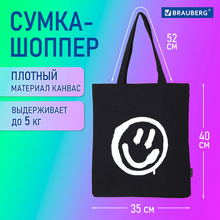 Сумка-шоппер BRAUBERG, канвас, 40х35 см, черный, "Smiley", 271900
