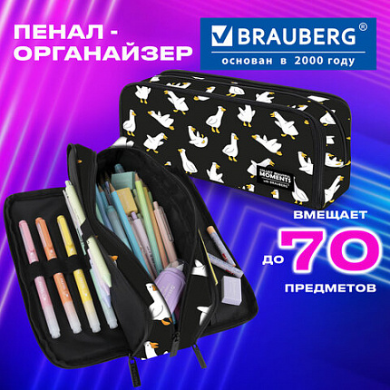 Пенал-органайзер BRAUBERG, 2 откидные планки, полиэстер, 23x9х7 см, "Geese print", 274610