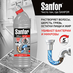 Средство для прочистки канализационных труб 1 кг, SANFOR (Санфор), 1957