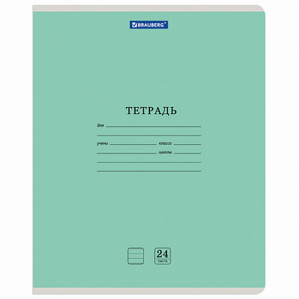 Тетрадь 24 л. BRAUBERG КЛАССИКА NEW линия, обложка картон, АССОРТИ (5 видов), 105704