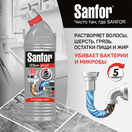 Средство для прочистки канализационных труб 1 кг, SANFOR (Санфор), 1957