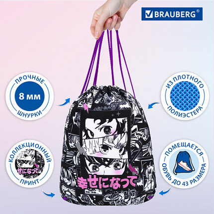 Мешок для обуви BRAUBERG PREMIUM, карман, подкладка, светоотражайка, 43х33 см, "Комиксы", 272423