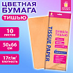 Цветная бумага ТИШЬЮ 17 г/м2, 50х66 см, 10 листов, персиковый цвет, ЗОЛОТАЯ СКАЗКА, 116481