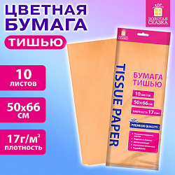 Цветная бумага ТИШЬЮ 17 г/м2, 50х66 см, 10 листов, персиковый цвет, ЗОЛОТАЯ СКАЗКА, 116481