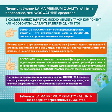 Таблетки для посудомоечных машин 100 шт. LAIMA PREMIUM QUALITY "All in 1", растворимая оболочка, ИТАЛИЯ, 607609