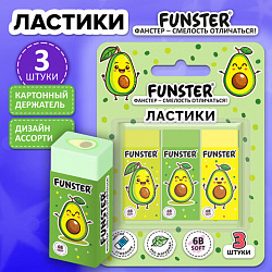 Ластики FUNSTER AVOCADO, НАБОР 3 штуки, 50,5х21х16 мм, ЭКО-ПВХ, прямоугольные, картонный рукав, ассорти, 272724
