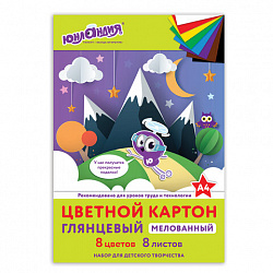 Картон цветной А4 МЕЛОВАННЫЙ (глянцевый), 8 листов 8 цветов, в папке, ЮНЛАНДИЯ, 200х290 мм, "ЮНЛАНДИК В ГОРАХ", 129565