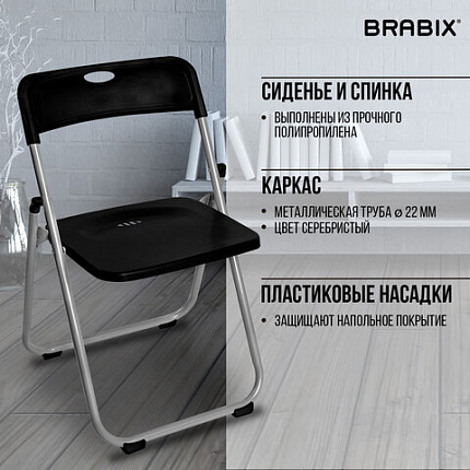 Стулья складные BRABIX "Golf Lite CF-017", КОМПЛЕКТ 4 шт., серебристый каркас, пластик, чёрный, 533034