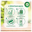 Сменный баллон 250 мл, AIRWICK Freshmatic "Цветущая сакура", 3316668