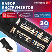 Набор инструментов для лепки и моделирования, 30 шт. в скрутке, BRAUBERG ART CLASSIC, 271176