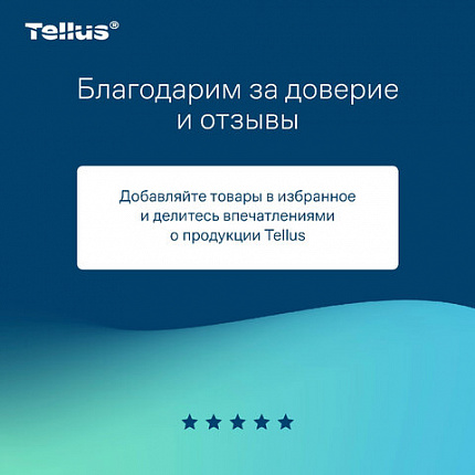 Картридж с жидким мылом-пеной одноразовый Tellus/TORK (Система S4) Advanced, гигиенический эффект, 1 л, 520821