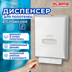 Диспенсер для полотенец на 2 пачки LAIMA PROFESSIONAL CLASSIC (Система H2), Z-сложения, 601425